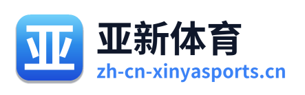 亚新体育
